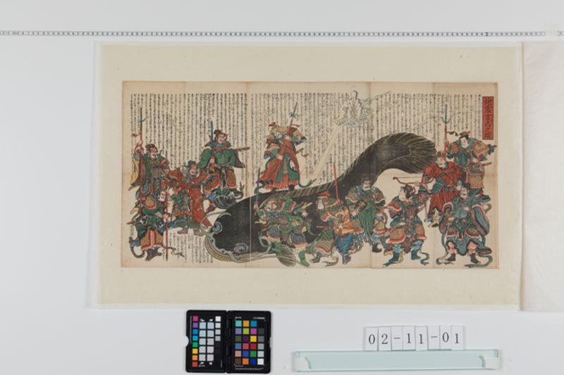 地震吉凶之弁 - ページ 1