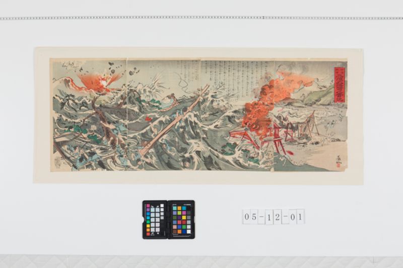 明治丙申三陸大海嘯之実況 - ページ 1