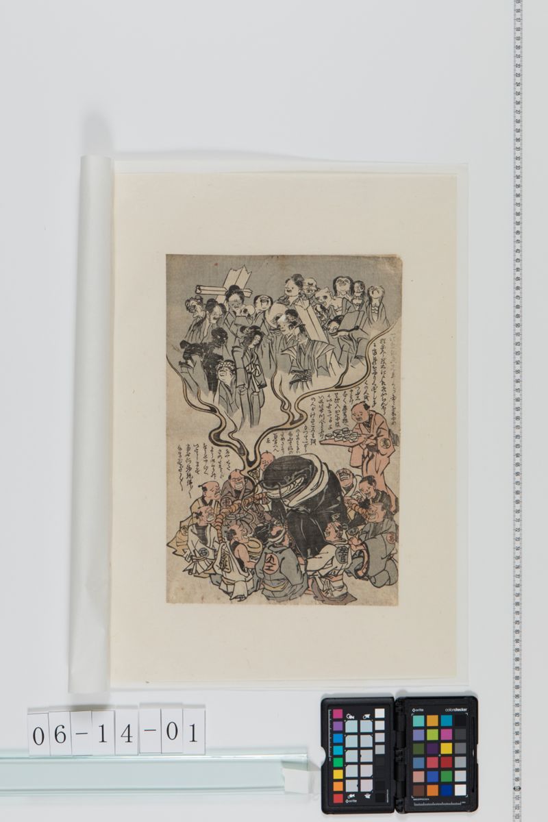 地震百万遍 - ページ 1