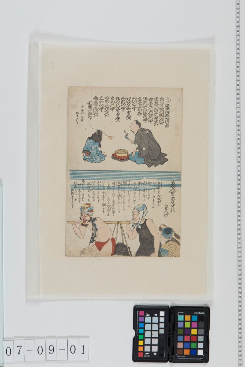 ゑんまの子のわけ - ページ 1