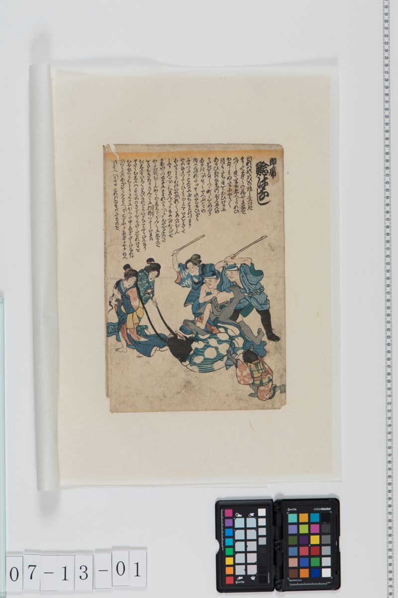 即席鯰はなし - ページ 1