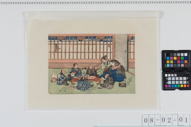 鯰と職人たち／鯰大尽の遊び - ページ 1