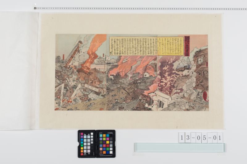 濃尾大地震図 - ページ 1