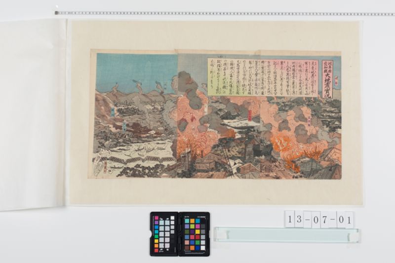 岐阜県愛知県大地震実況 - ページ 1