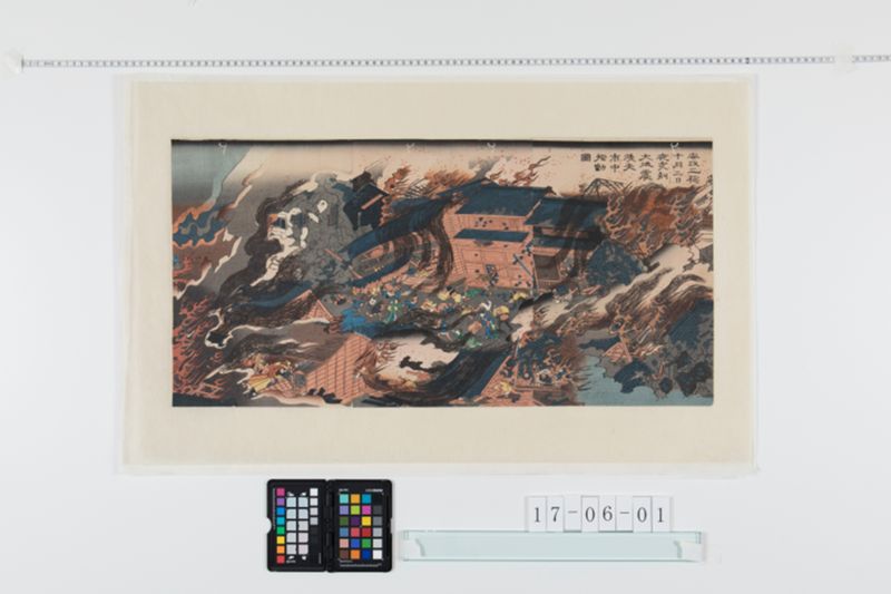 安政二年十月二日夜亥刻大地震焼失市中騒動図 - ページ 1