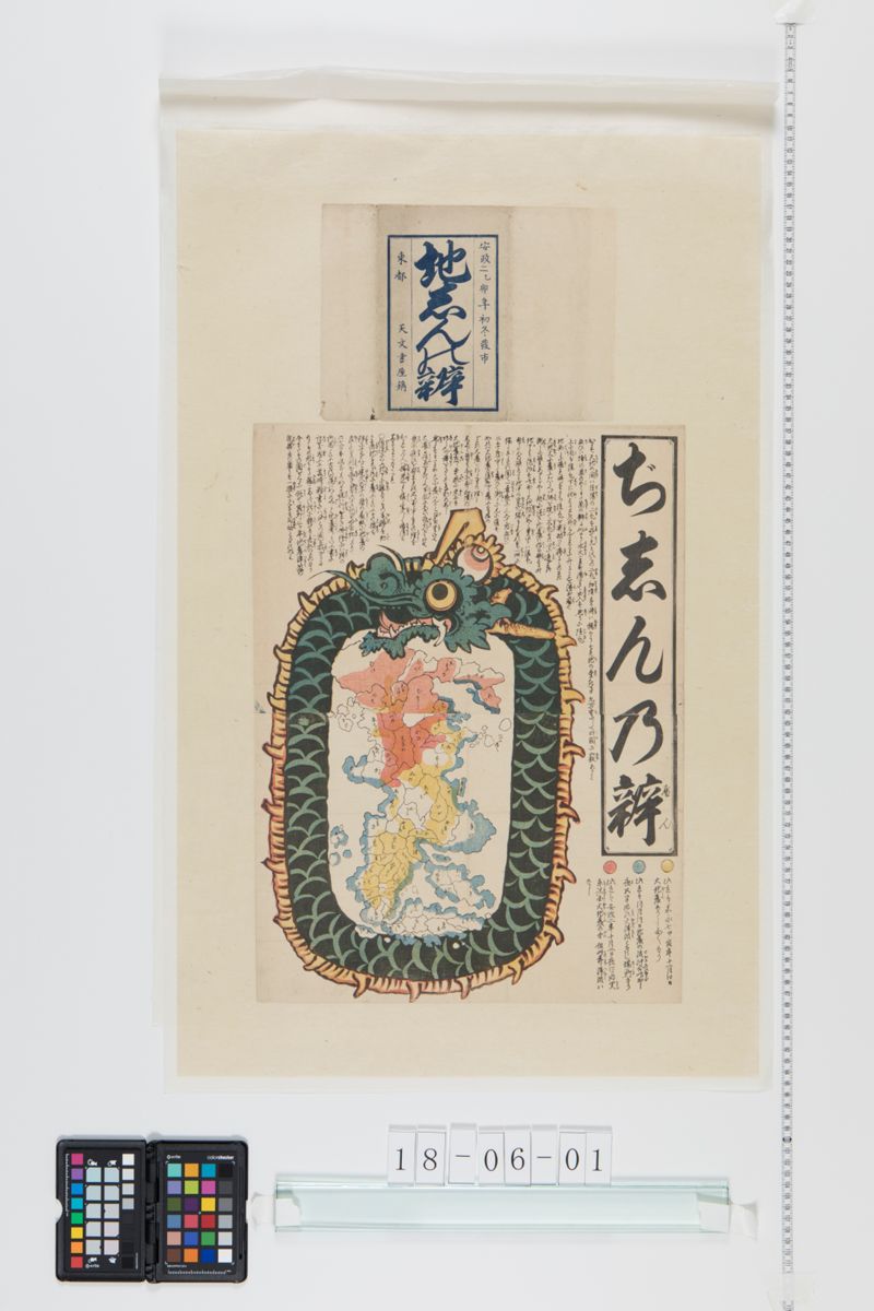 地しんの辯 - ページ 1