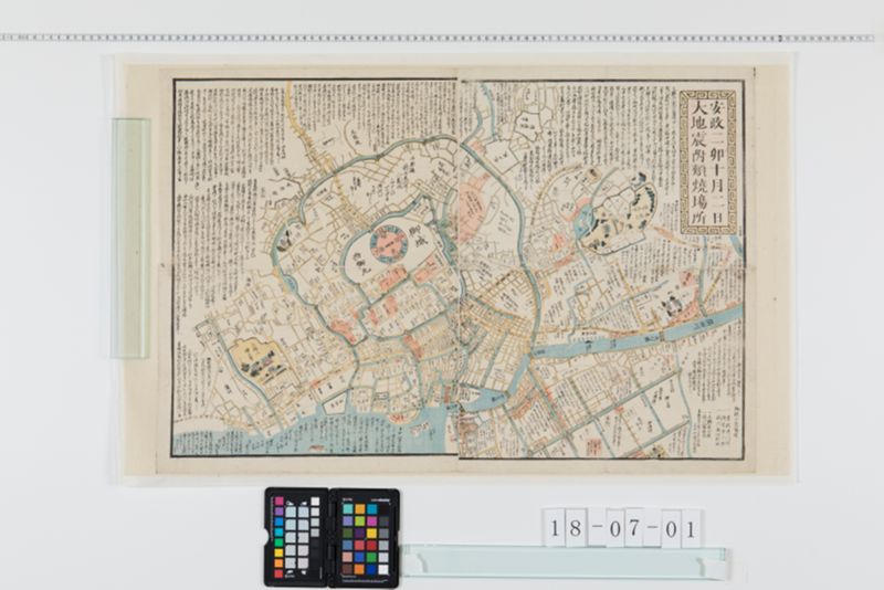 安政二年十月二日大地震附類焼場所 - ページ 1