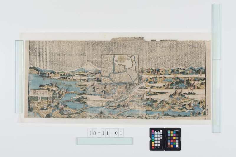 安政二乙卯年大震大火の図 - ページ 1