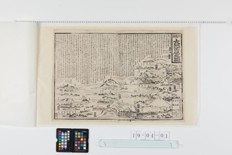 十箇国大地震の図 - ページ 1