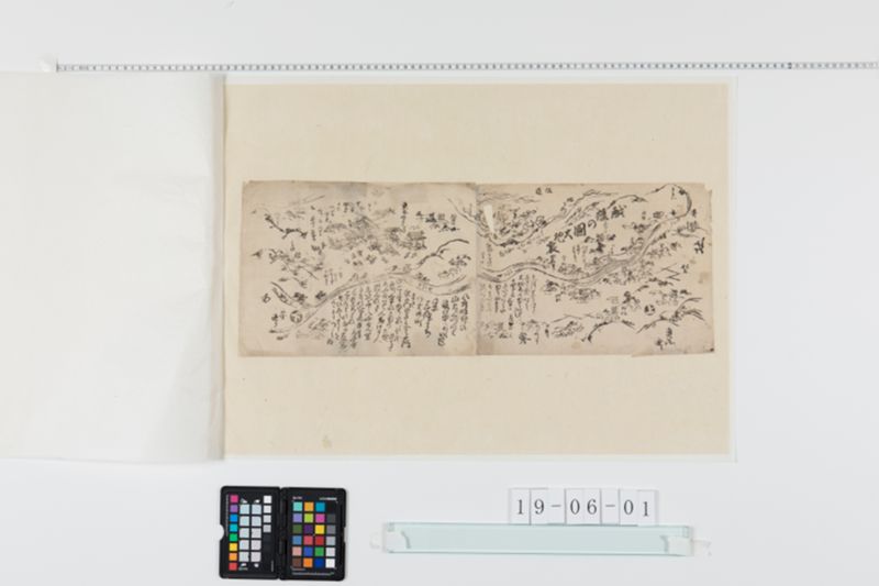 越後の国大地震 - ページ 1