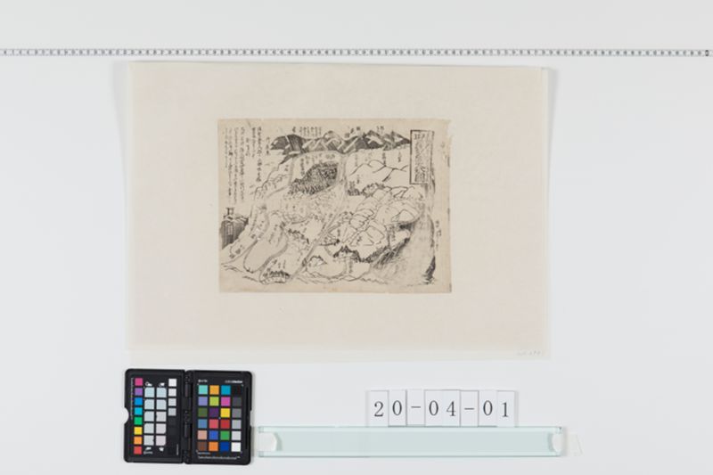 安芸国大水図 - ページ 1