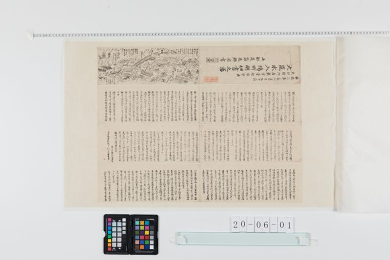 大嵐水入場所明細書之写 - ページ 1