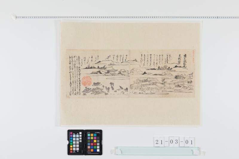 京大坂伏見大地震 - ページ 1