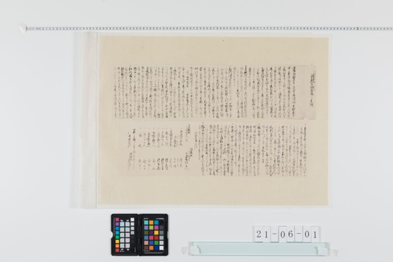 信州大地震届書写し - ページ 1