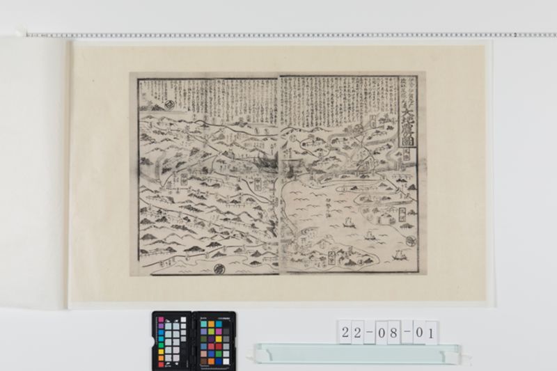 伊勢伊賀志摩近江尾張美濃大地震の図 - ページ 1