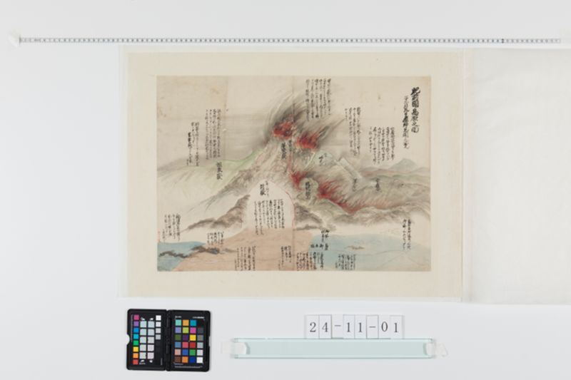 肥前国島原之図 - ページ 1