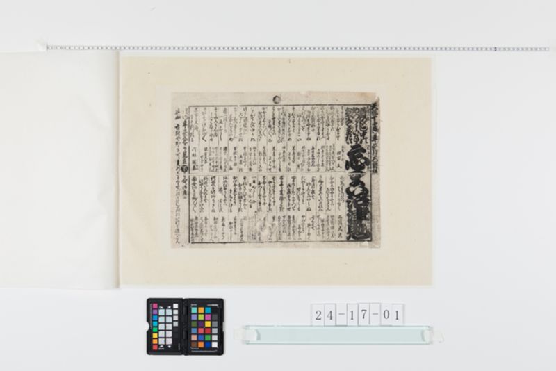 忘れまい沼津見立 - ページ 1