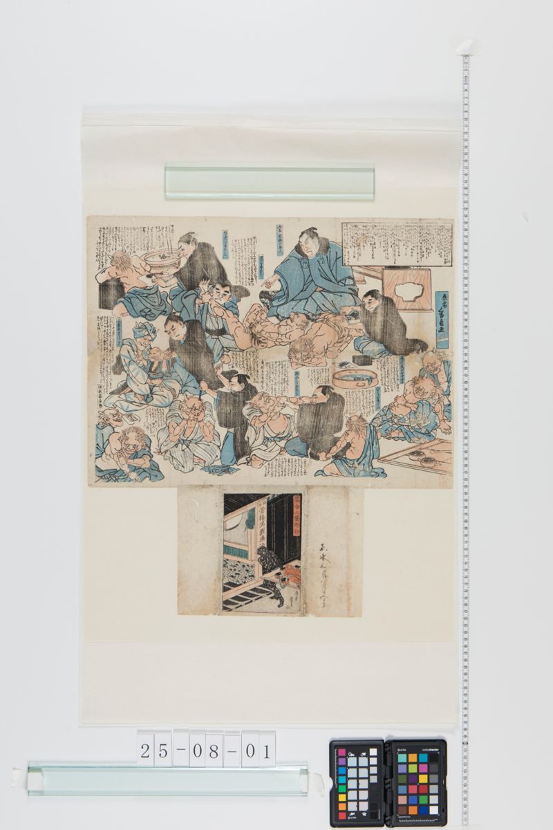 〔落雷骨接泥鏝療治〕 - ページ 1