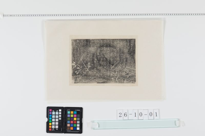 嘉永七年大和外二か国大地震 - ページ 1