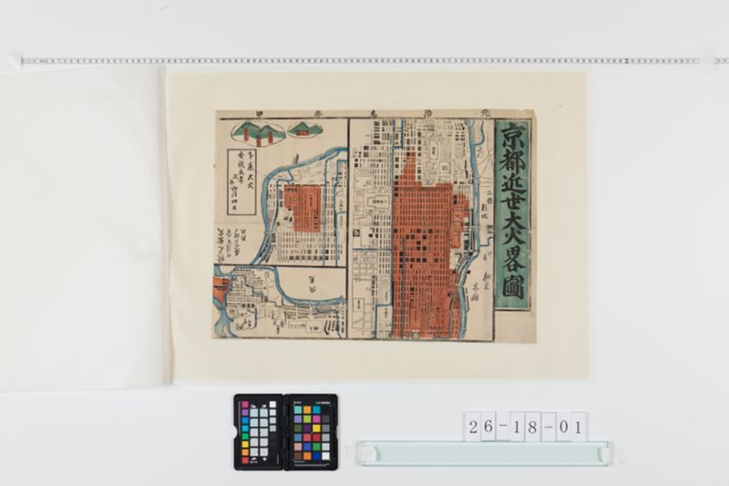 京都近世大火略図 - ページ 1