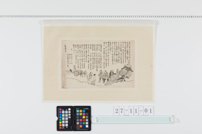 京都大火記事 - ページ 1