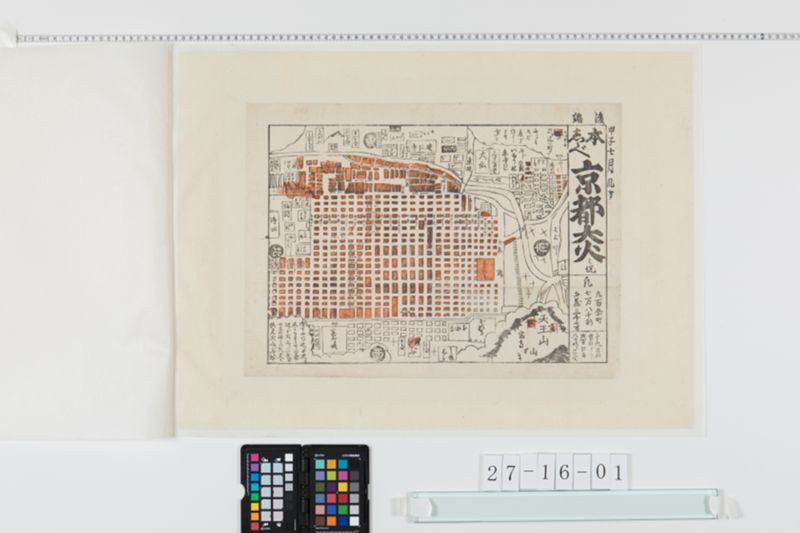 本しらべ京都大火の説後編 - ページ 1