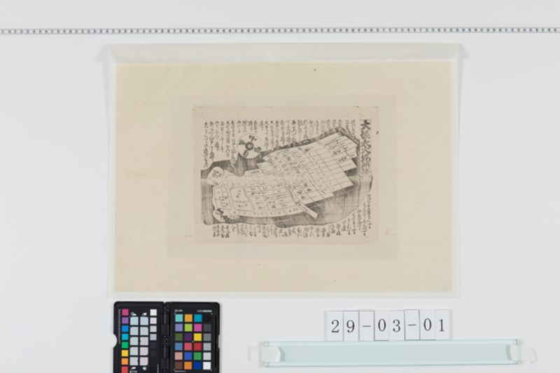 大坂大火場所附 - ページ 1