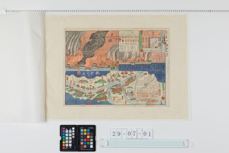 大坂・堺・伏見火災絵図 - ページ 1