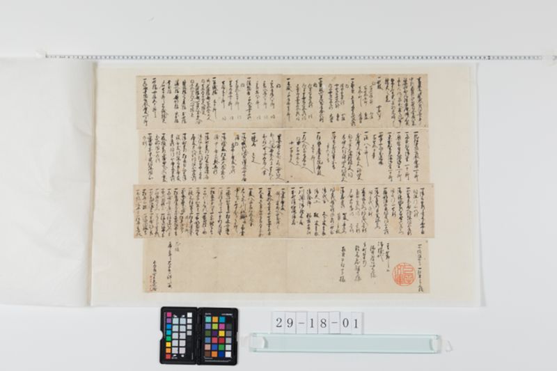 大坂南堀江出火記事 - ページ 1