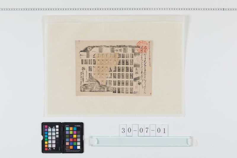 大阪南船場大火 - ページ 1