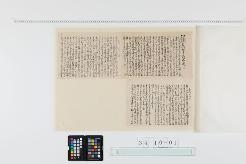 るいせう道しるベ　上・中・下 - ページ 1