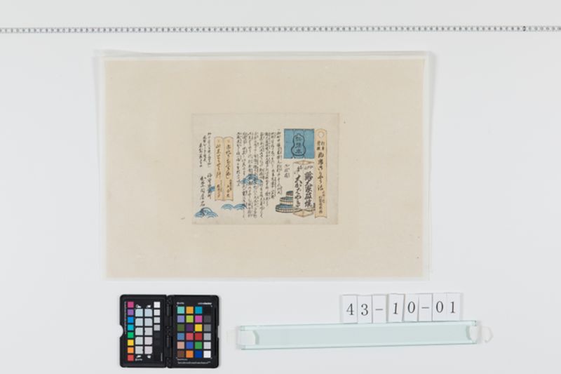 打身骨抜即席御りやう治 - ページ 1