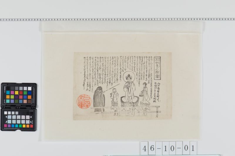 泪如来の損像 - ページ 1