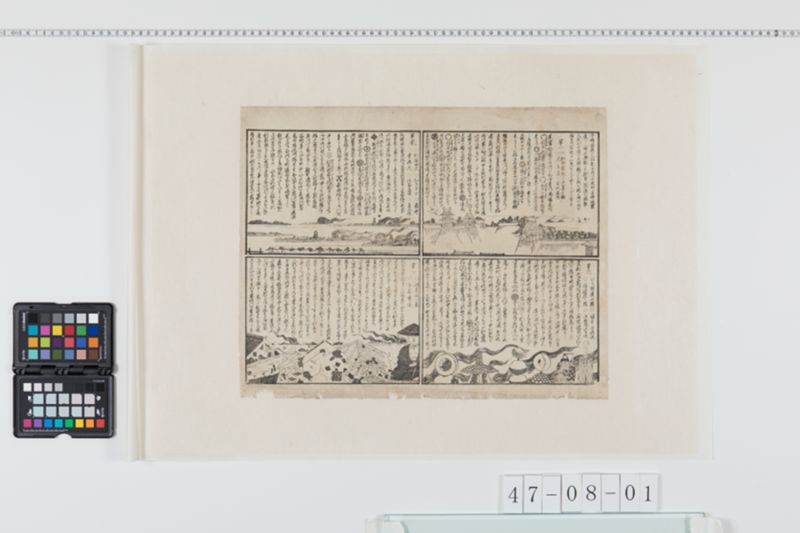 大地震記事 - ページ 1