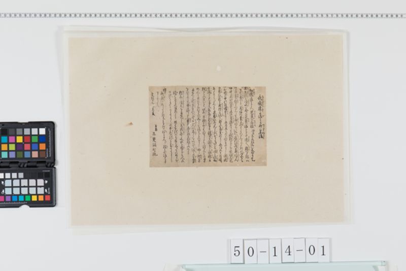 疫癘速かに治する妙薬法 - ページ 1