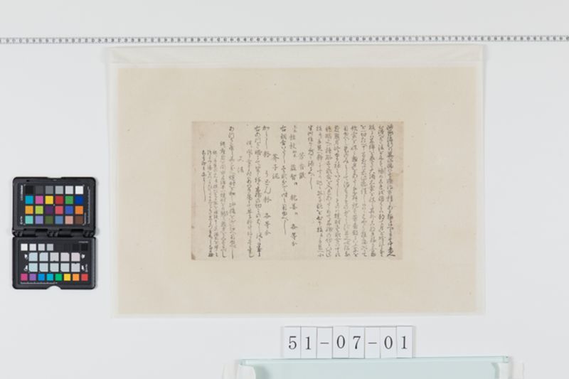 流行暴瀉病療治方 - ページ 1