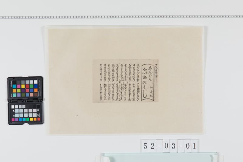 しんぱんない物づくし - ページ 1