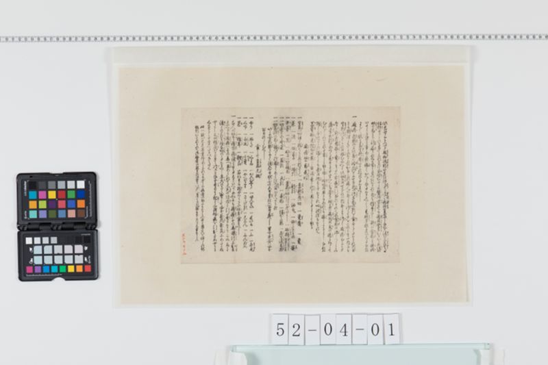 痲疹養生法 - ページ 1