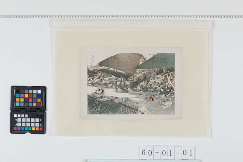 尾濃大地震 - ページ 1