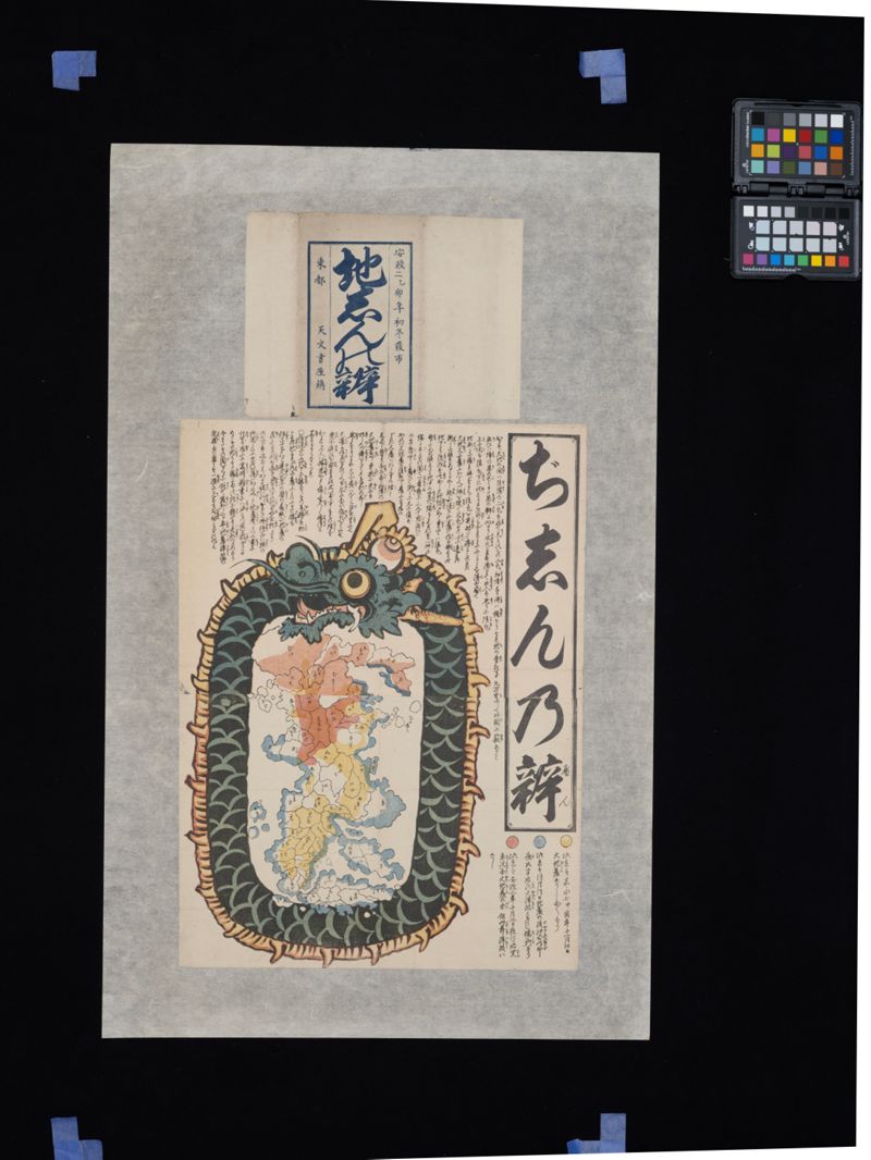 地しんの辯（8K） - ページ 1