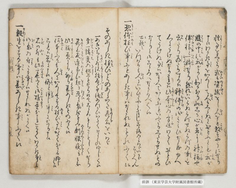 前訓 - ページ 9