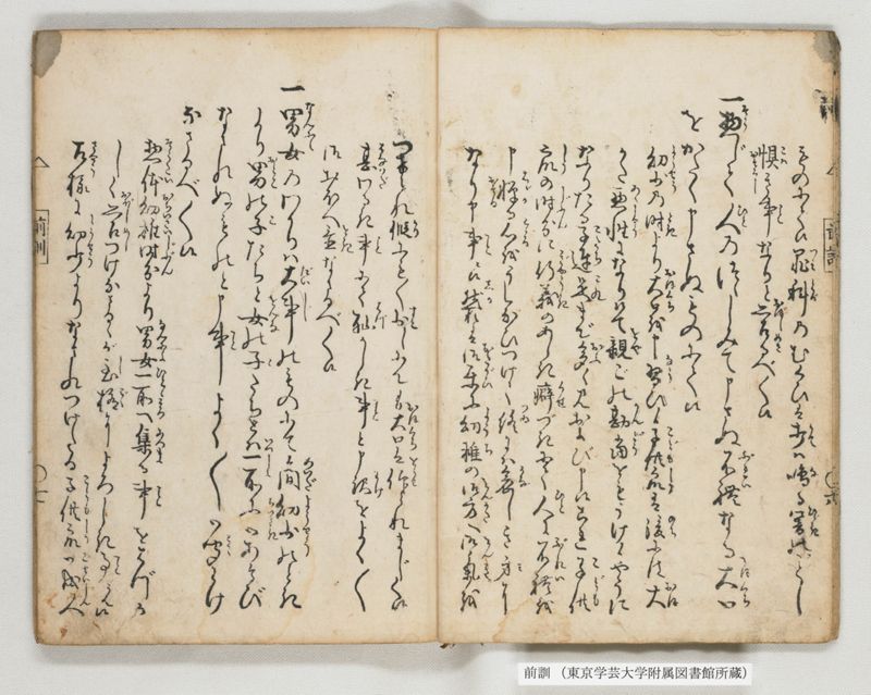 前訓 - ページ 11