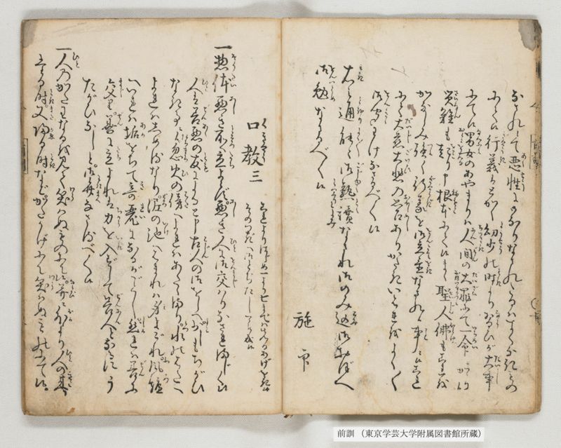 前訓 - ページ 12
