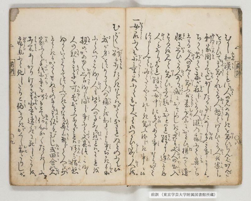 前訓 - ページ 13