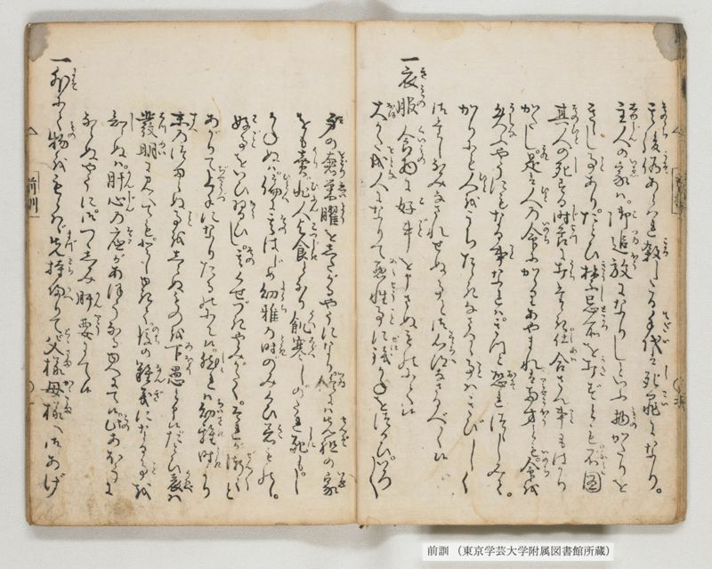 前訓 - ページ 14