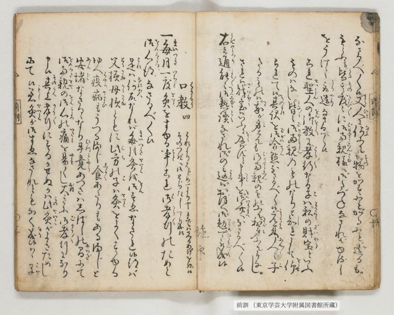 前訓 - ページ 15