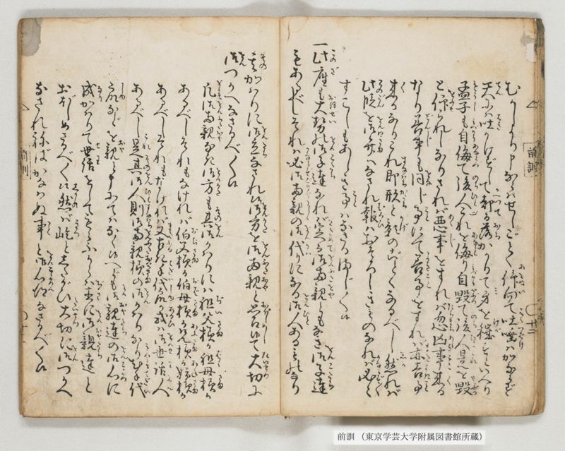 前訓 - ページ 17