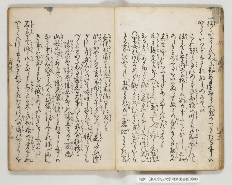 前訓 - ページ 18