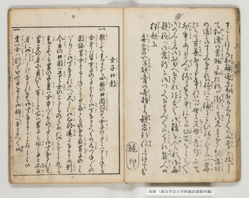 前訓 - ページ 19