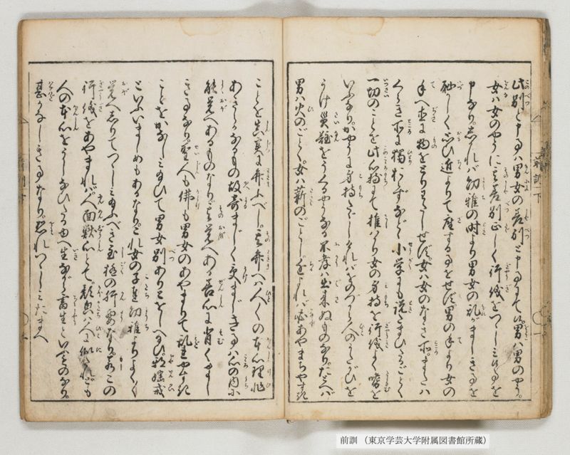 前訓 - ページ 20